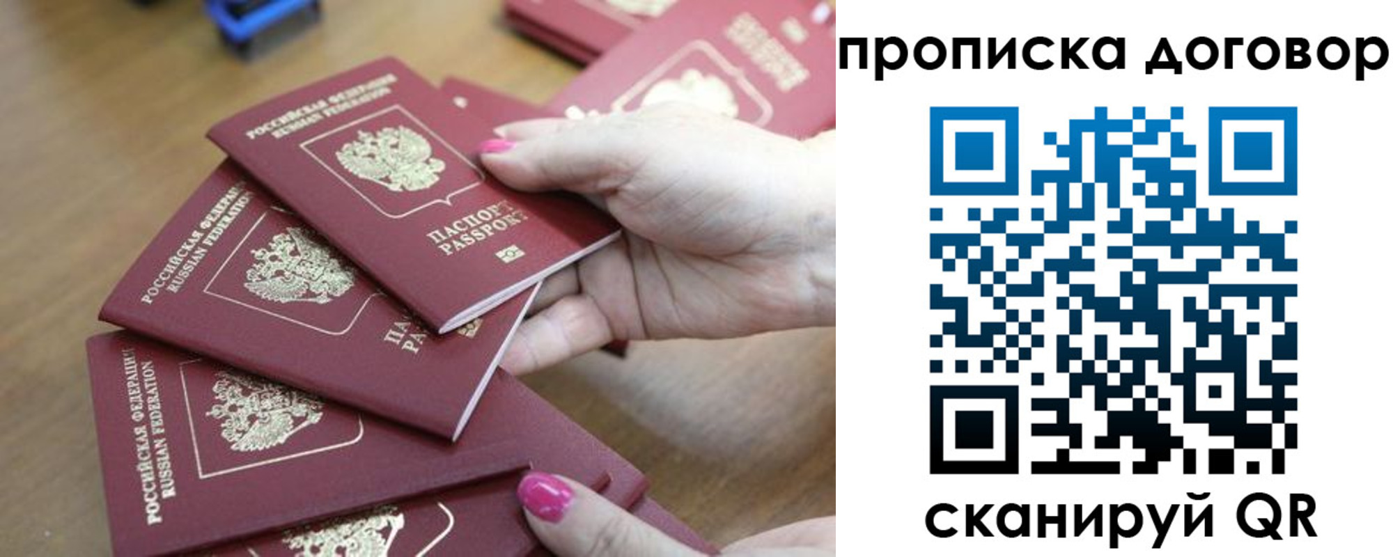 временная регистрация в Коркино