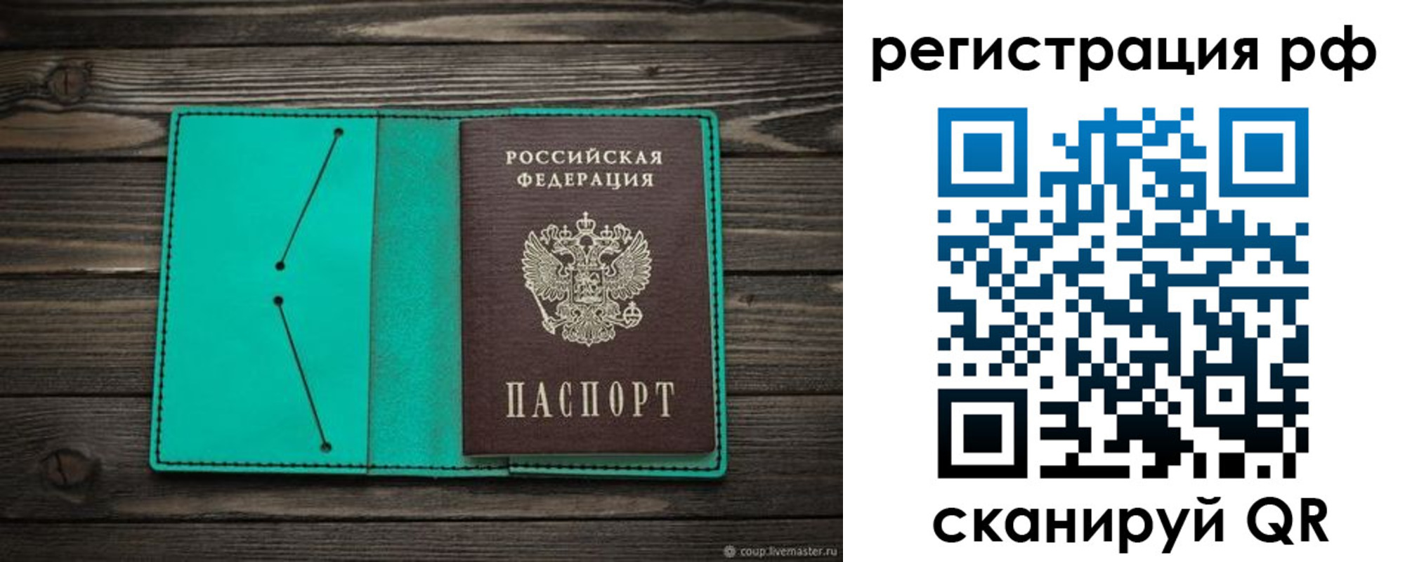 прописка законно в Коркино